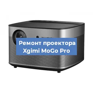 Замена поляризатора на проекторе Xgimi MoGo Pro в Тюмени